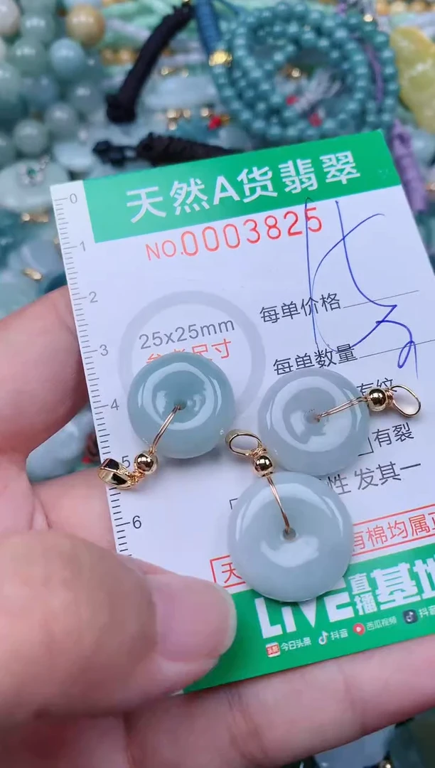 翡翠未镶嵌颈饰.0003825