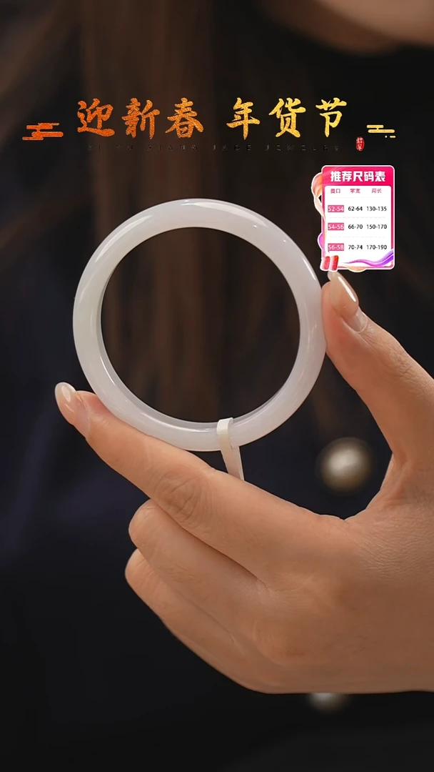 【闪购商品】翡翠手镯未镶嵌16号