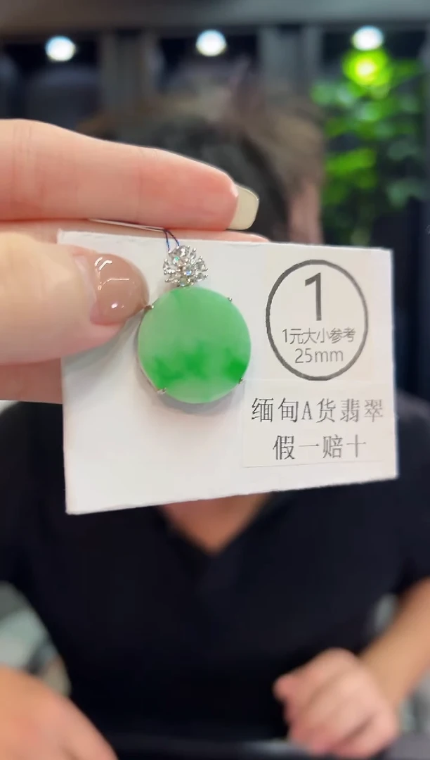 吊坠(不含链)未镶嵌翡翠 缅料A货/支持复检/一件