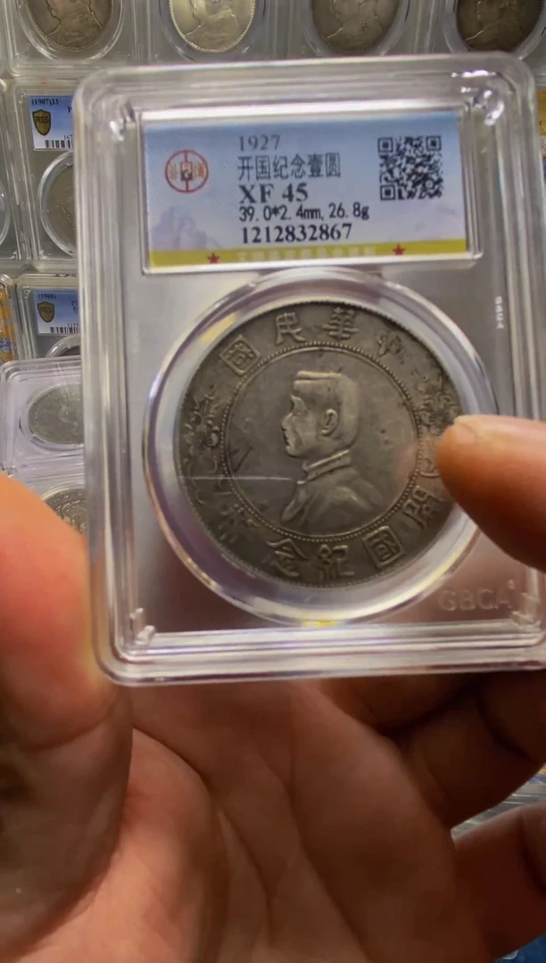 【闪购商品】银精品收藏·开国纪念币·32867周