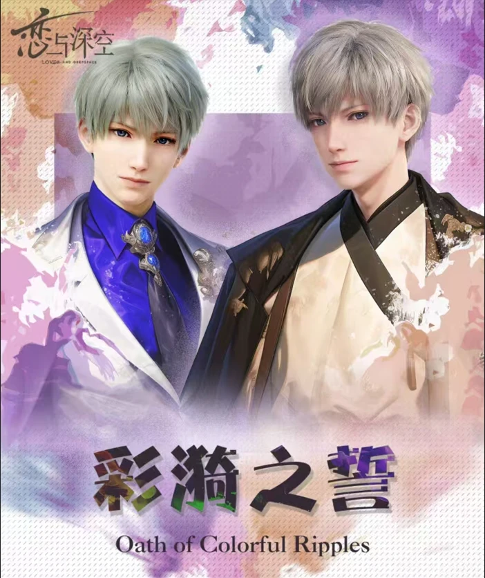 恋与深空【彩漪恋波】同人二创精品收藏卡