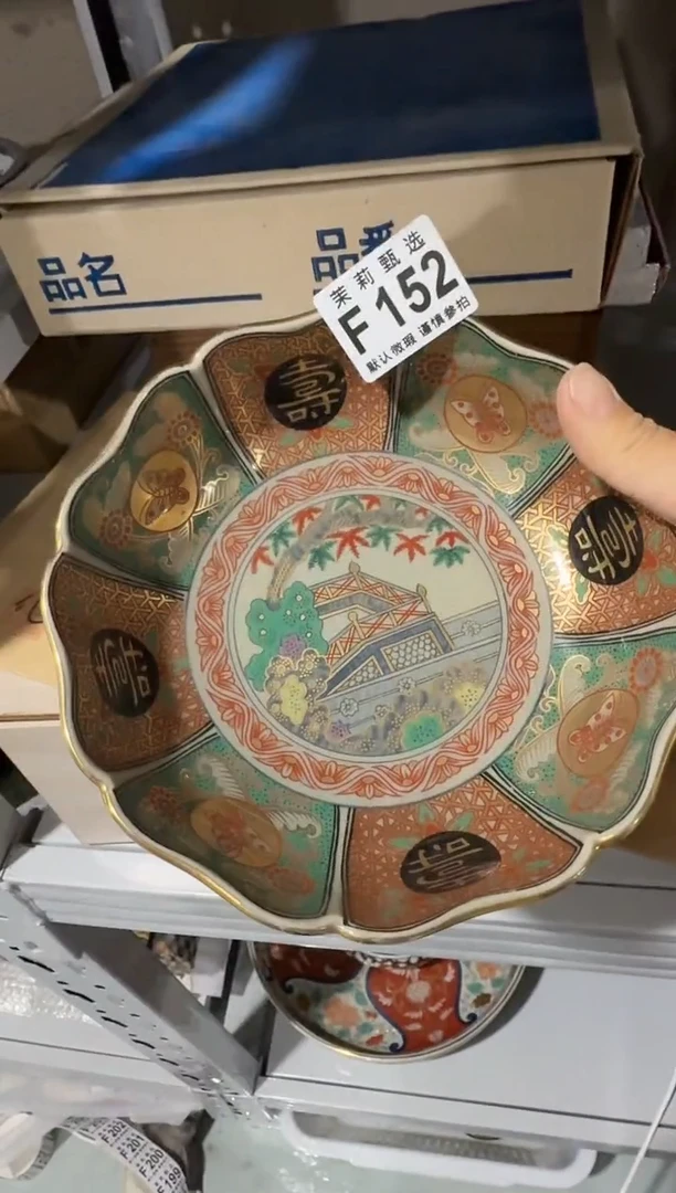 瓷片猫*姐茉莉甄选一号商品152