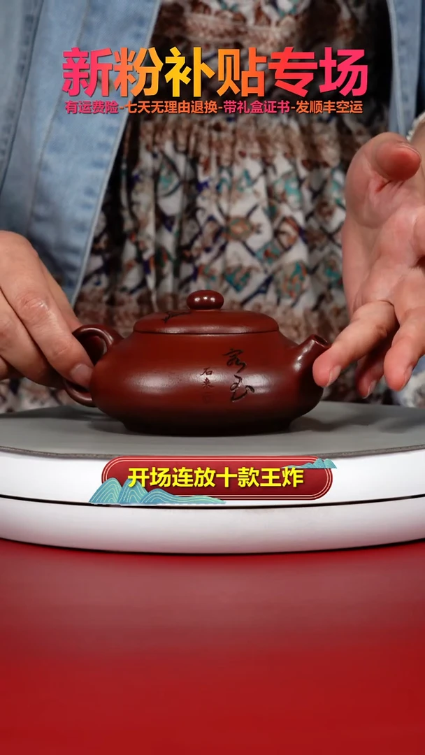 茶壶紫砂陈景明红皮龙容玉260CC