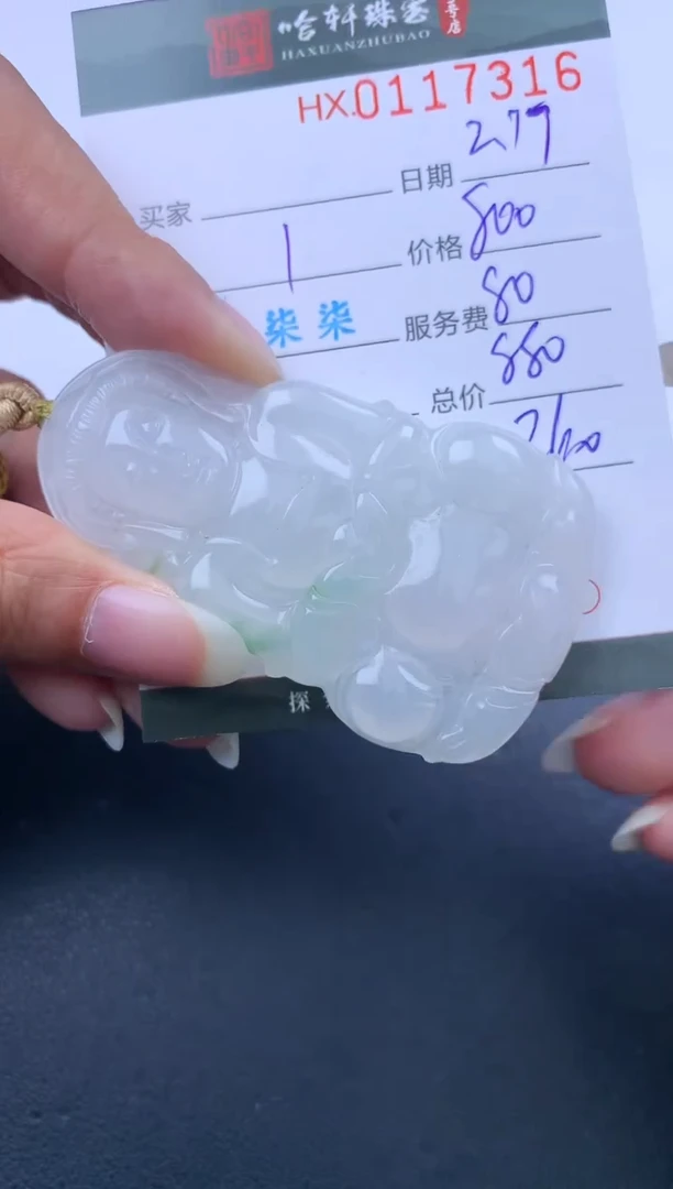 【闪购商品】翡翠挂件未镶嵌哈轩 挂件1