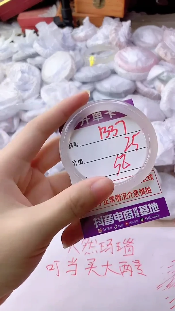 手镯玛瑙/玉髓未镶嵌1337
