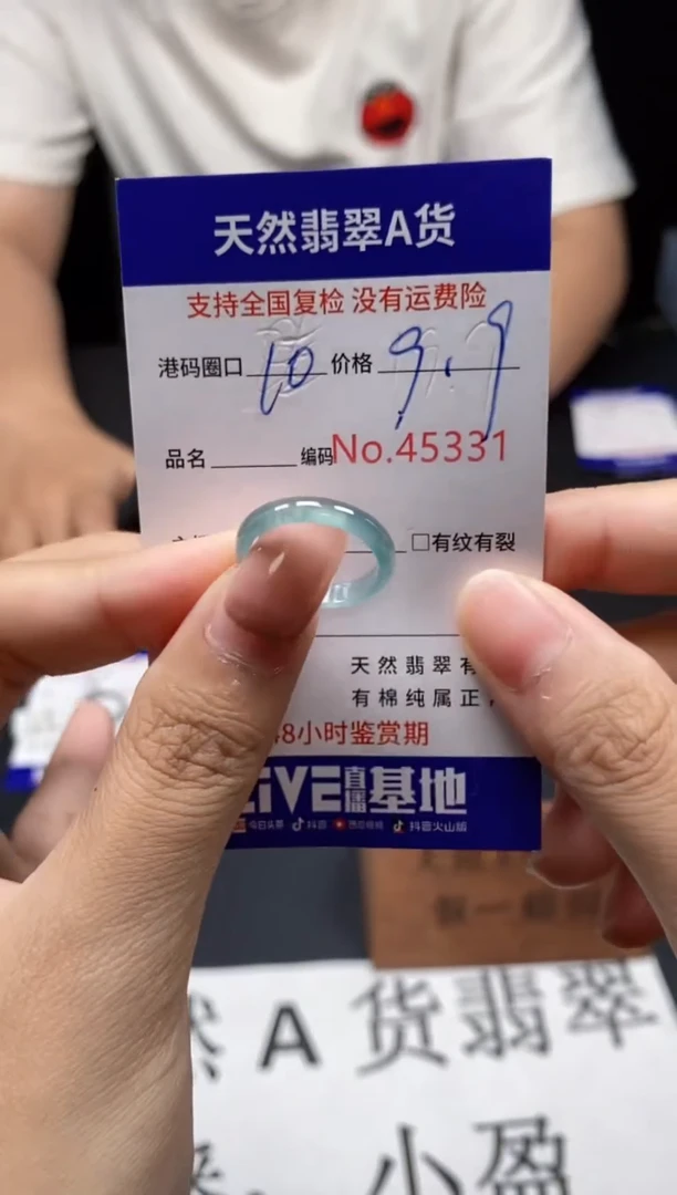 未镶嵌戒指翡翠天然A货翡翠5331