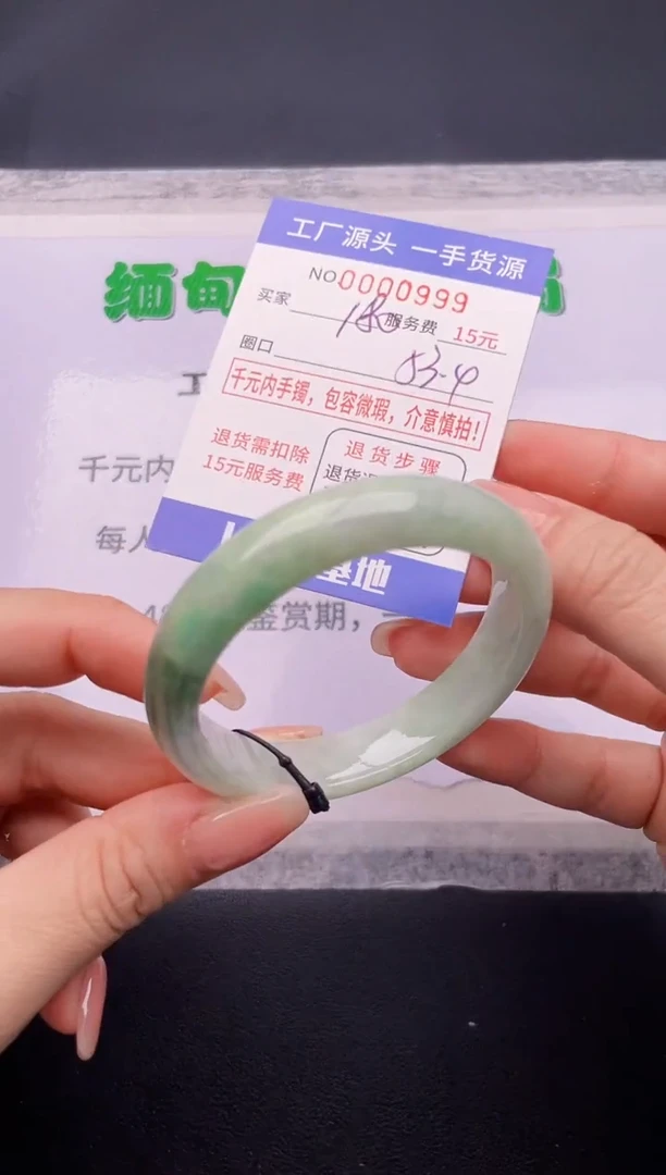 99按订单图片拍下发货