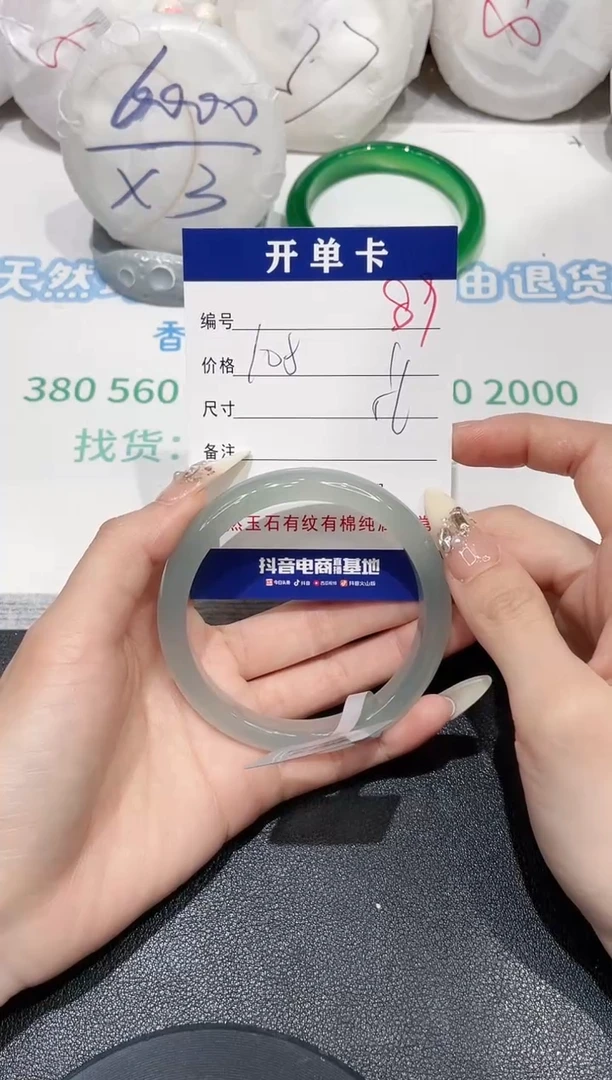 手镯玛瑙/玉髓未镶嵌89