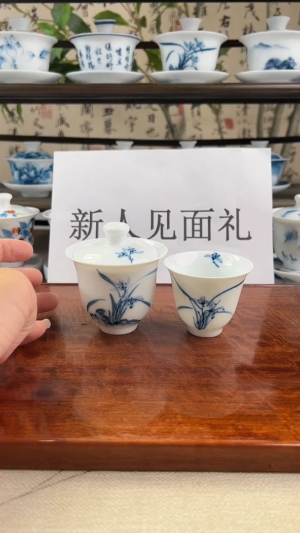 微瑕兰花美人备盖碗+闻香杯1个