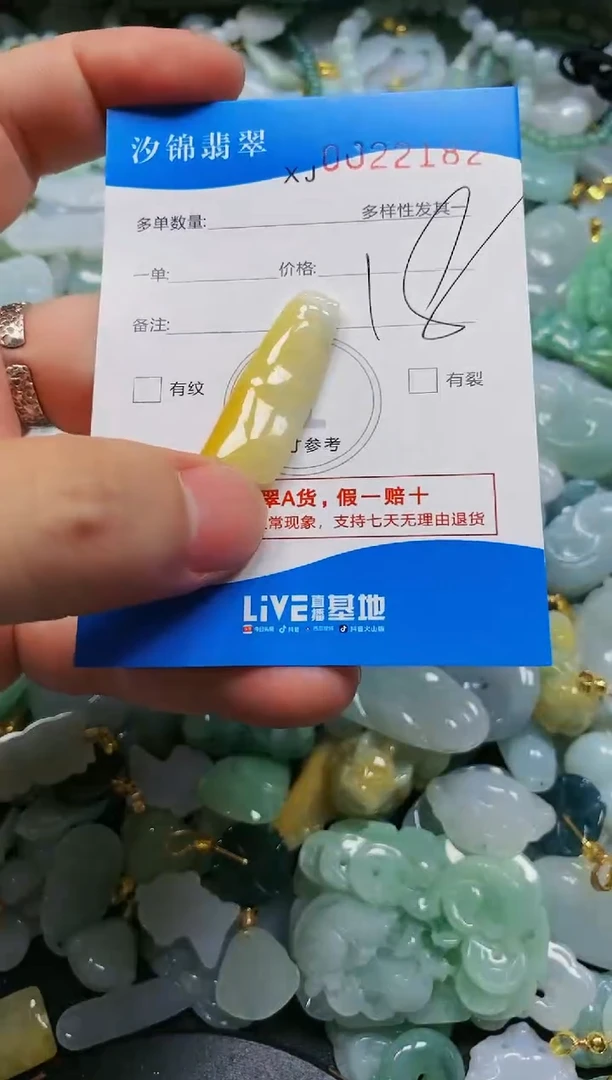 翡翠未镶嵌颈饰闪购商品0022182