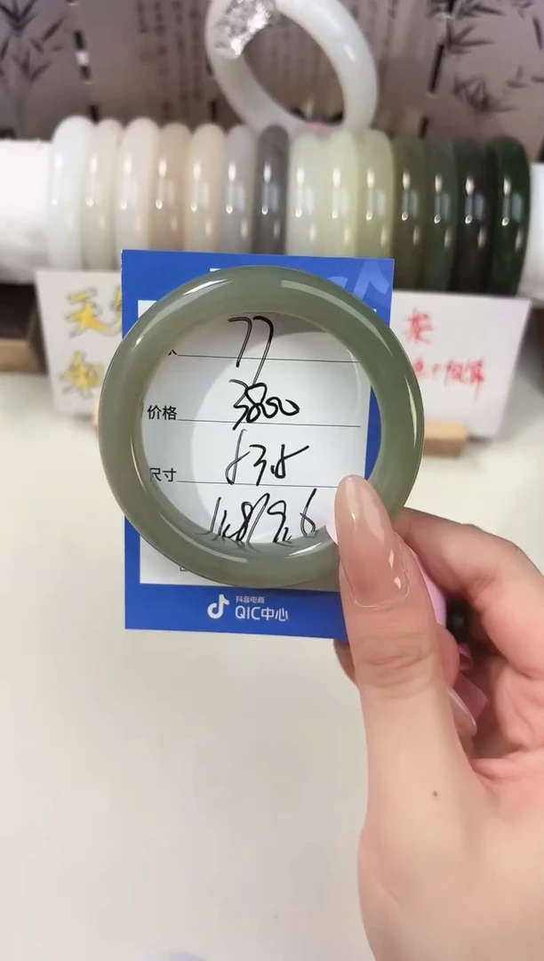 未镶嵌手镯和田玉77翠青