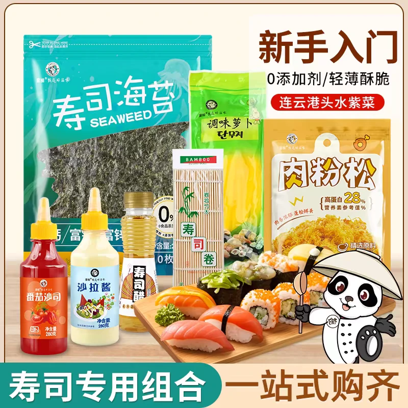 童榆大张寿司海苔片精致料理紫菜包饭手工全套即食寿司材料专用