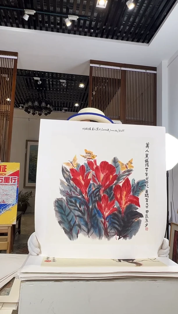 版画耿玉琨名章限量版画S