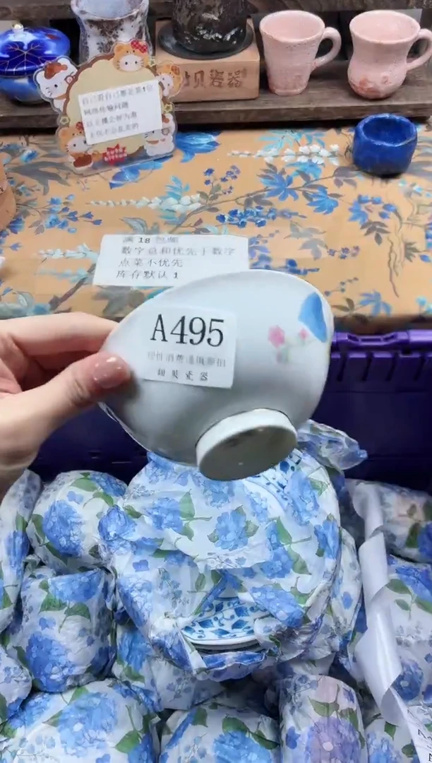 瓷片小*                A495
