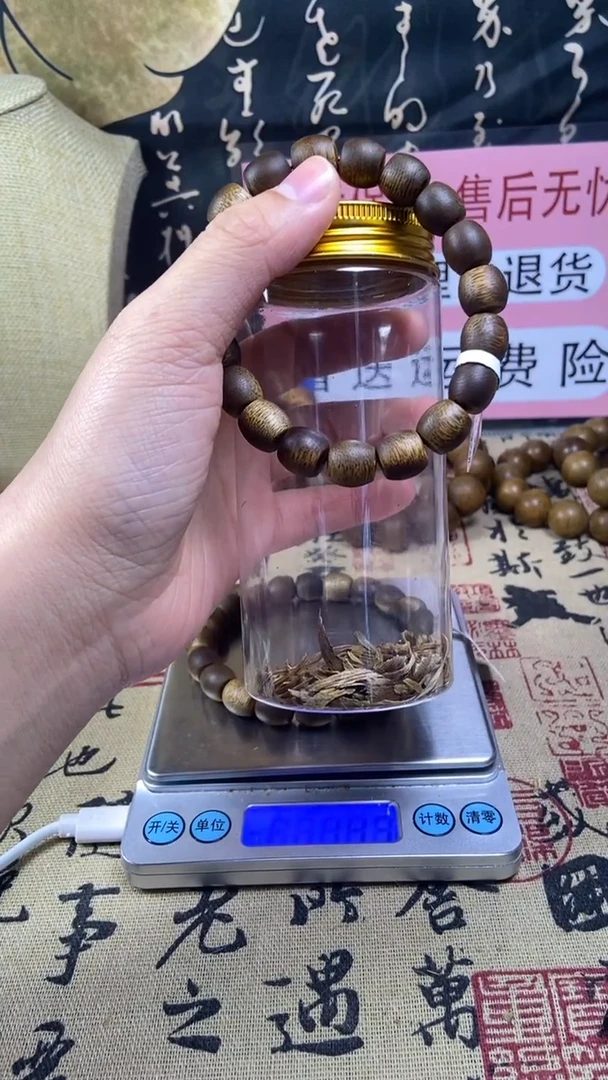 沉香沉香香囊养香瓶海南沉水海南白奇楠10桶珠 13克+