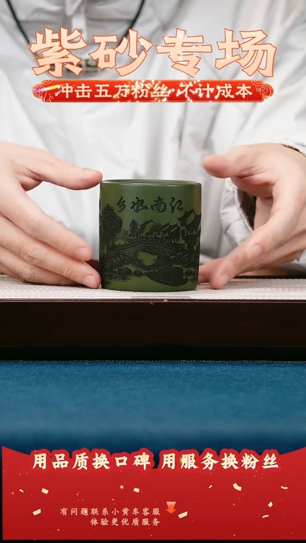 茶壶紫砂绿泥 主人杯 江南水乡