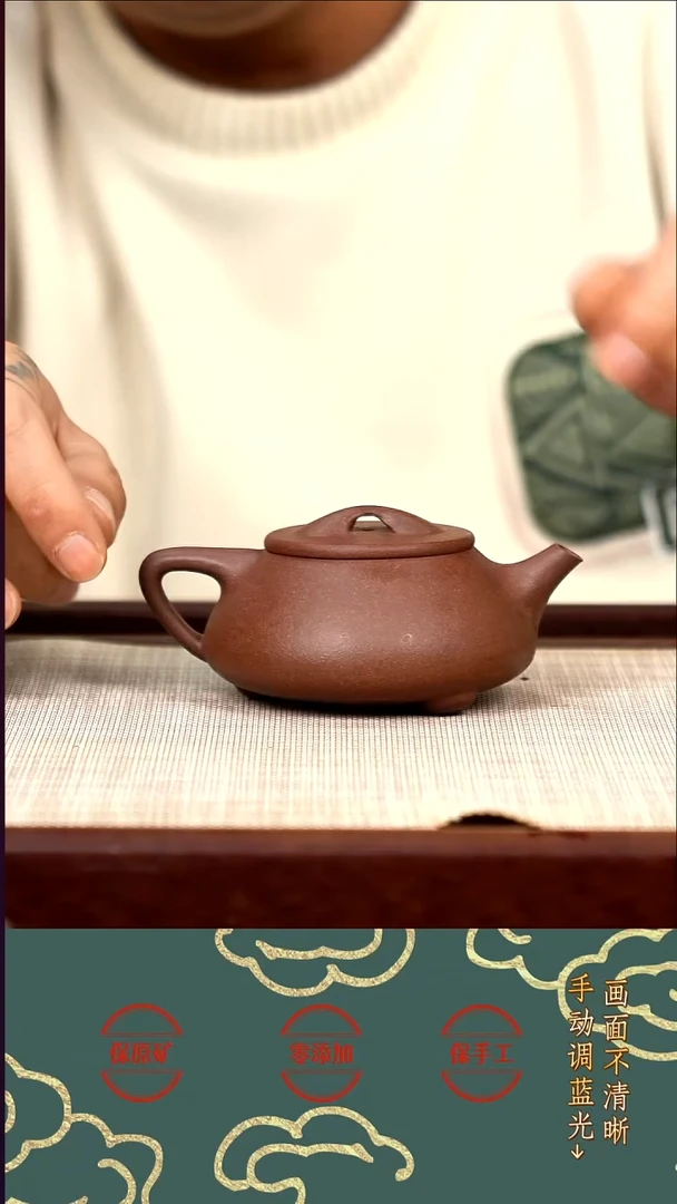 茶壶紫砂LD底槽清[景舟石瓢150