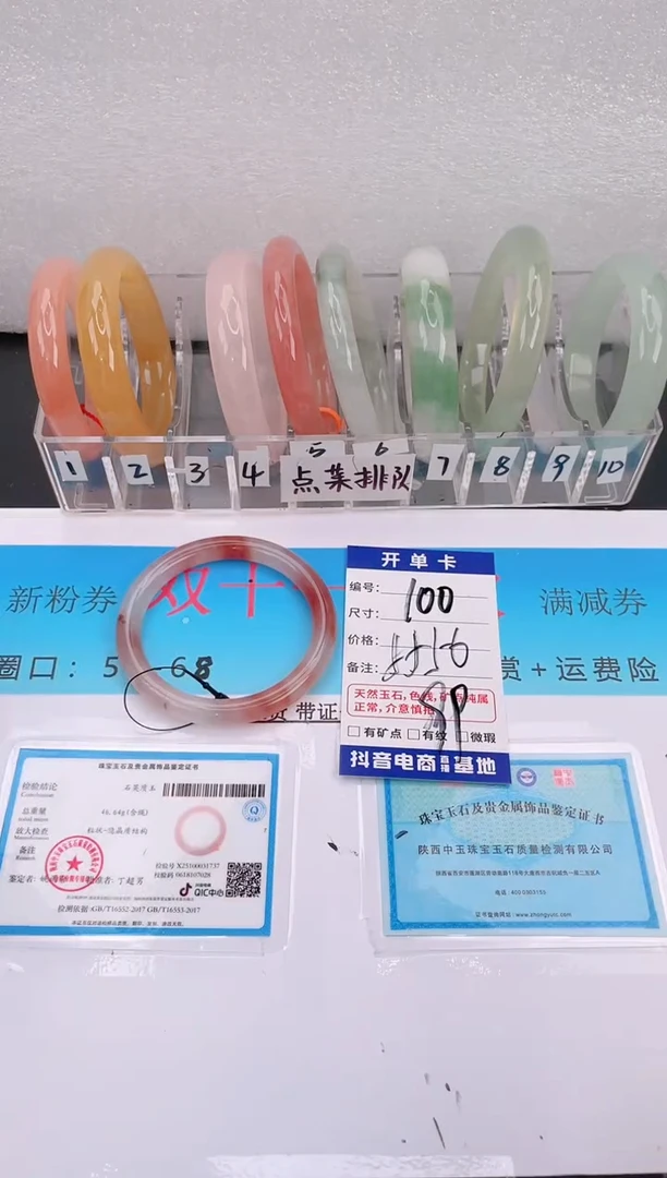 未镶嵌手镯石英质玉编号 A100