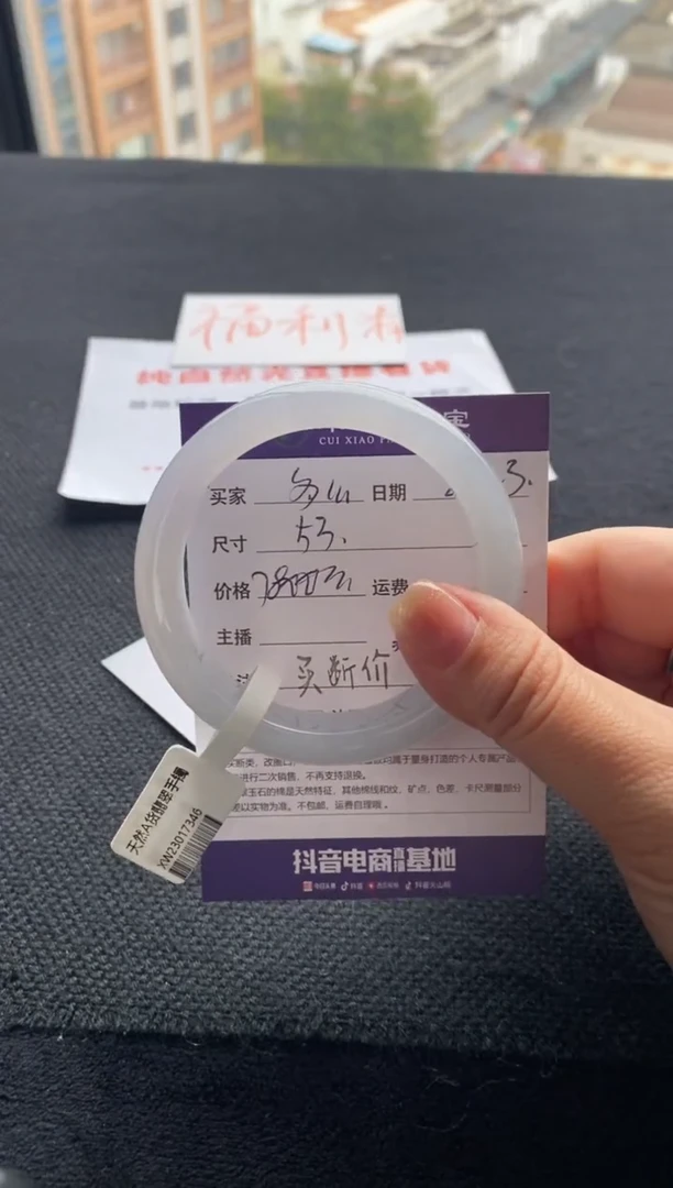 【闪购商品】翡翠手镯未镶嵌买断价