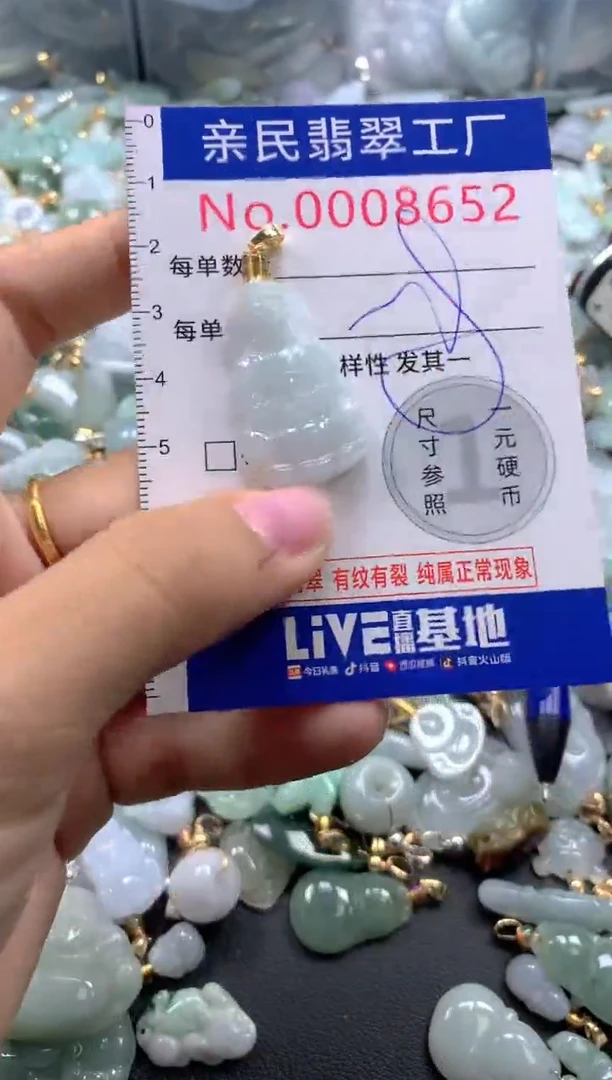 颈饰未镶嵌翡翠8652