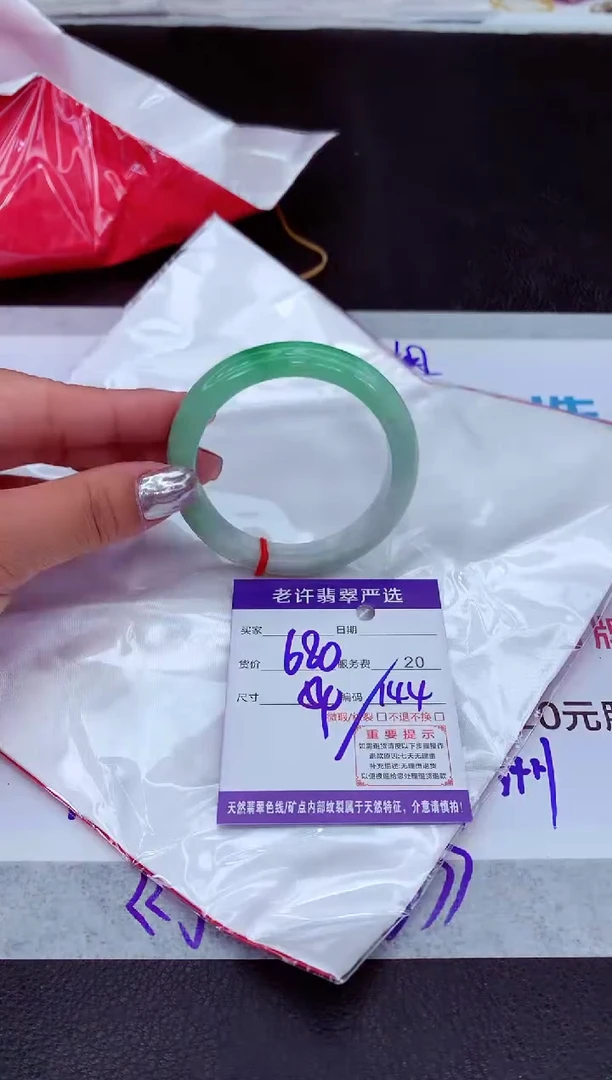 【闪购商品】翡翠手镯未镶嵌1111111111