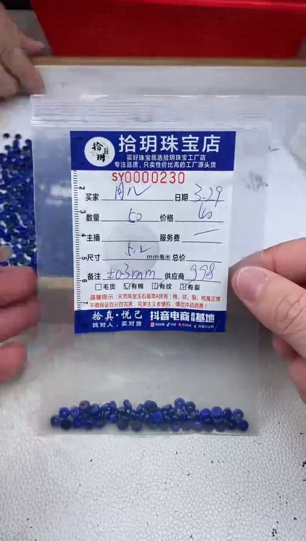 青金石未镶嵌颈饰隔片宽卡5+毫米230