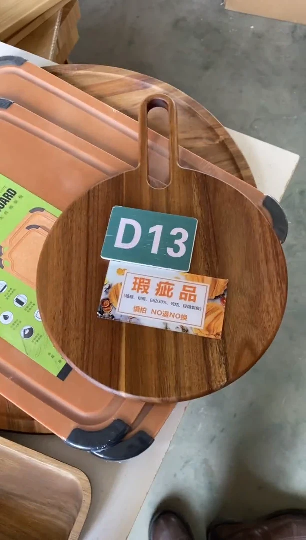 木闪购2025/11/2 D13瑕疵品