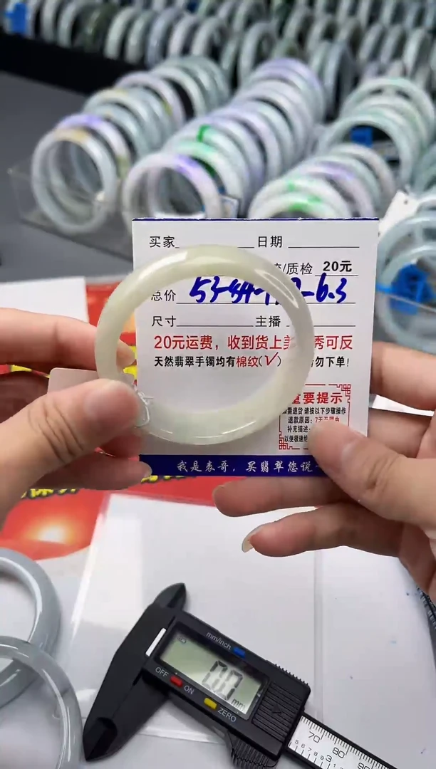 翡翠手镯未镶嵌翡翠  19