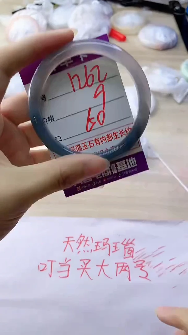 玛瑙/玉髓手镯未镶嵌1262