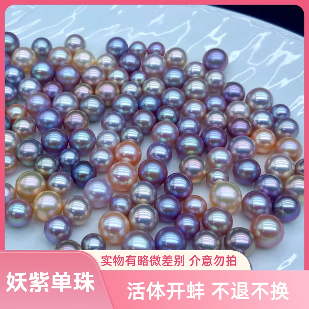 【靓仔专属】妖紫大单珠 保底12mm