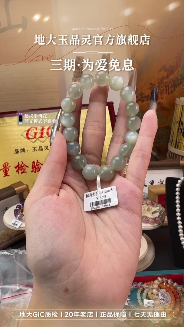 手串未镶嵌长石绿月光 小高货