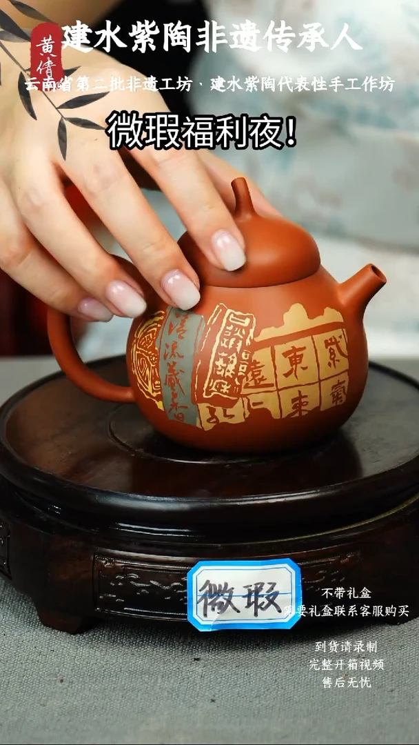茶具微瑕无礼盒黄倩建水紫陶61