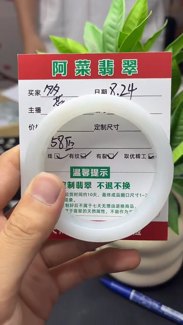 未镶嵌58圈口定制翡翠手镯定制