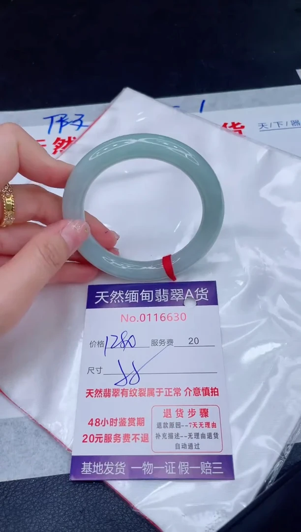 未镶嵌手镯翡翠1280.00