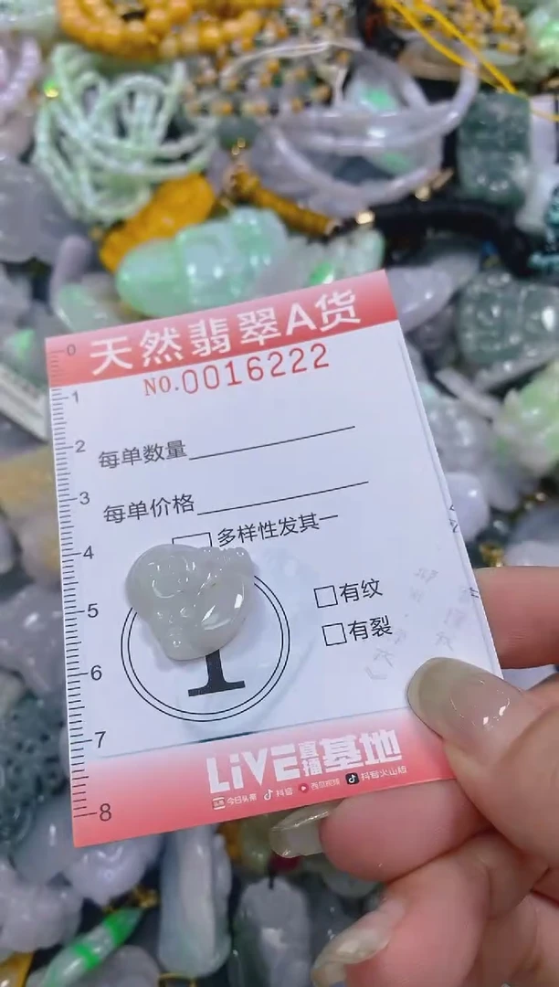 翡翠未镶嵌颈饰闪购0016222