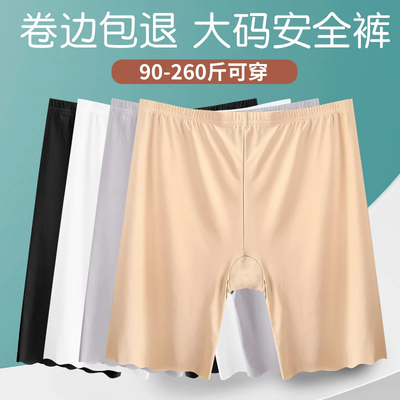 【一片式冰丝安全裤】防走光高弹大码60斤二合一防磨腿自带内裤