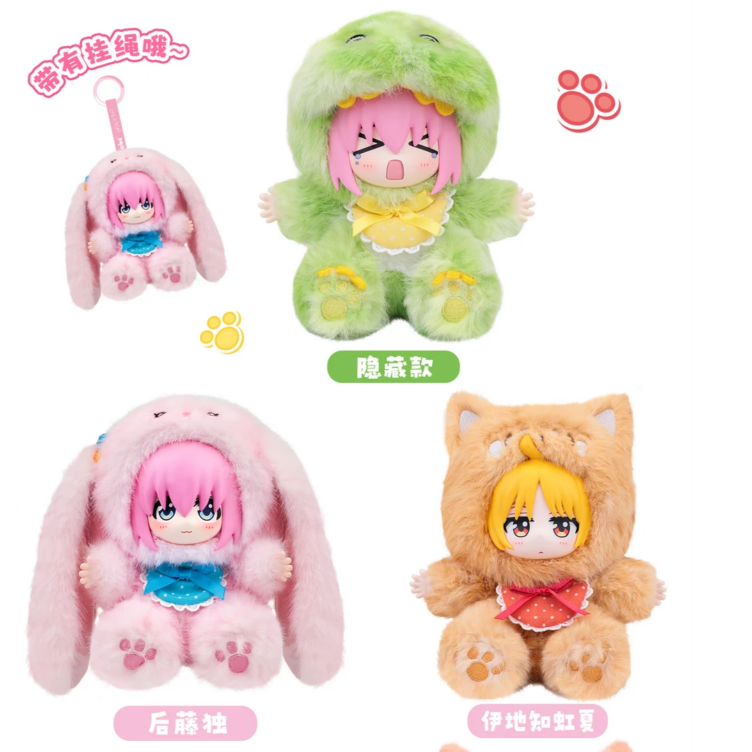 孤独摇滚！萌宠坐坐派对毛绒盲盒