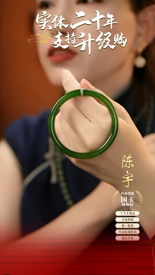 未镶嵌手镯和田玉A****?碧玉（54+圈口）