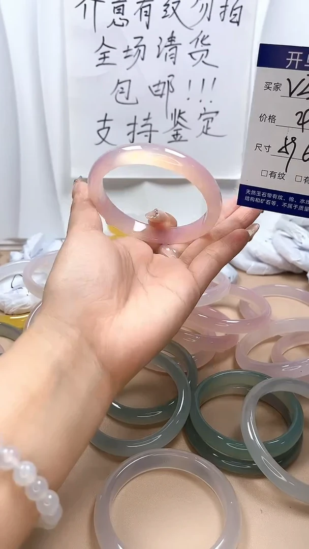 手镯玛瑙/玉髓未镶嵌v22 59 60