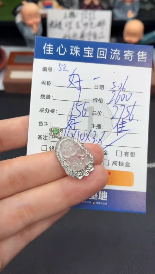 翡翠18K金镶嵌吊坠(不含链)翡翠——0526052