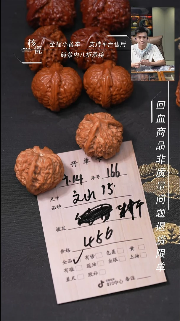 把件文玩核桃来****?文山166