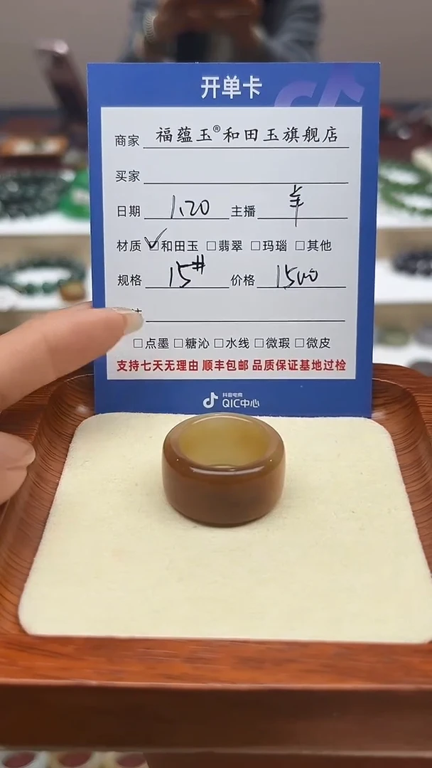 【闪购商品】和田玉戒指未镶嵌15号