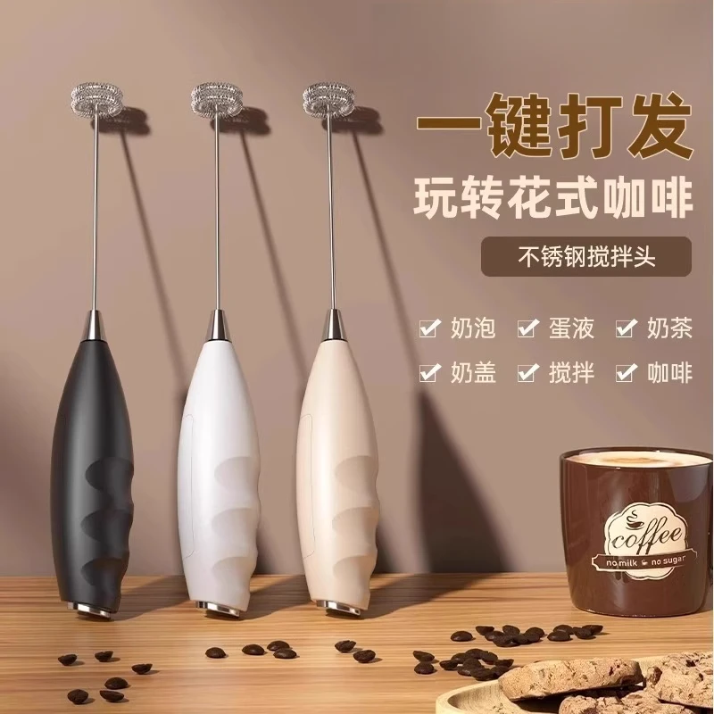 电动奶泡机牛奶搅拌器咖啡打泡器打奶器便携奶泡器咖啡无线打发器