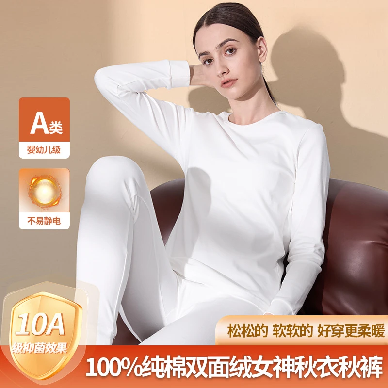 外贸秋冬新品女士无痕打底薄款透气保暖内衣套装全棉磨毛面料