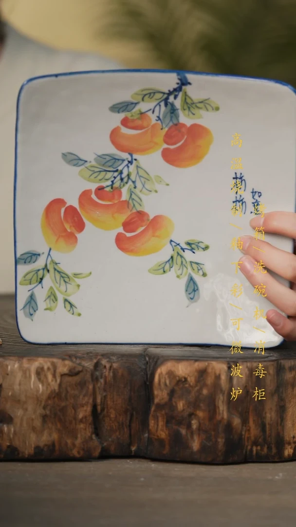 瓷片景德镇高温釉下彩可微波烤箱洗碗机