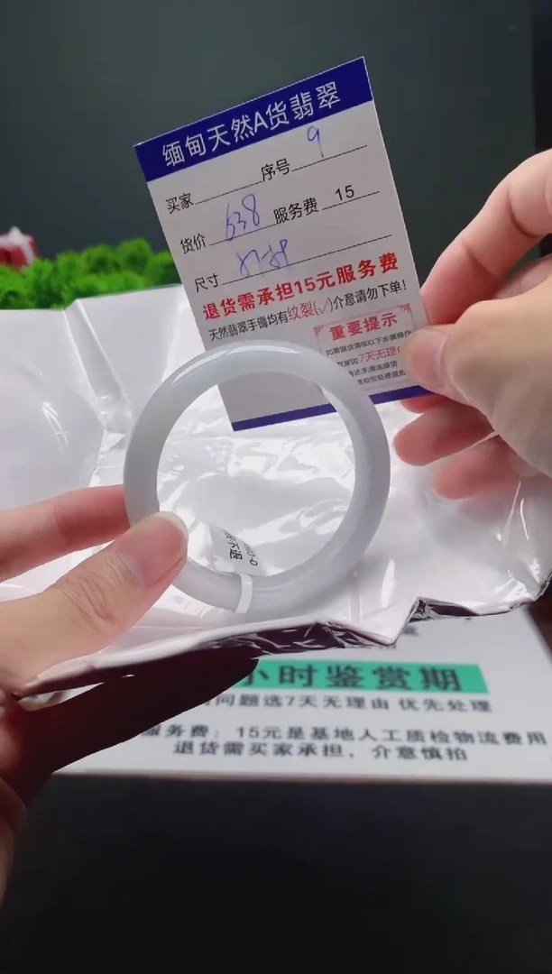翡翠手镯未镶嵌9缅甸天然A货翡翠需包容瑕疵，介意慎拍