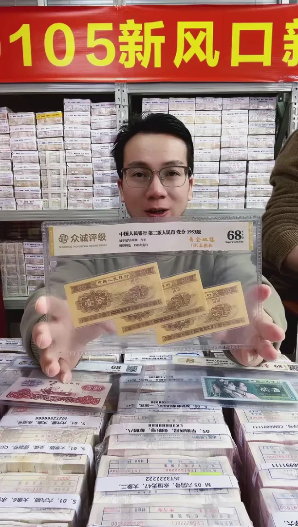 G，【05等面值】50兑50 一百张连号