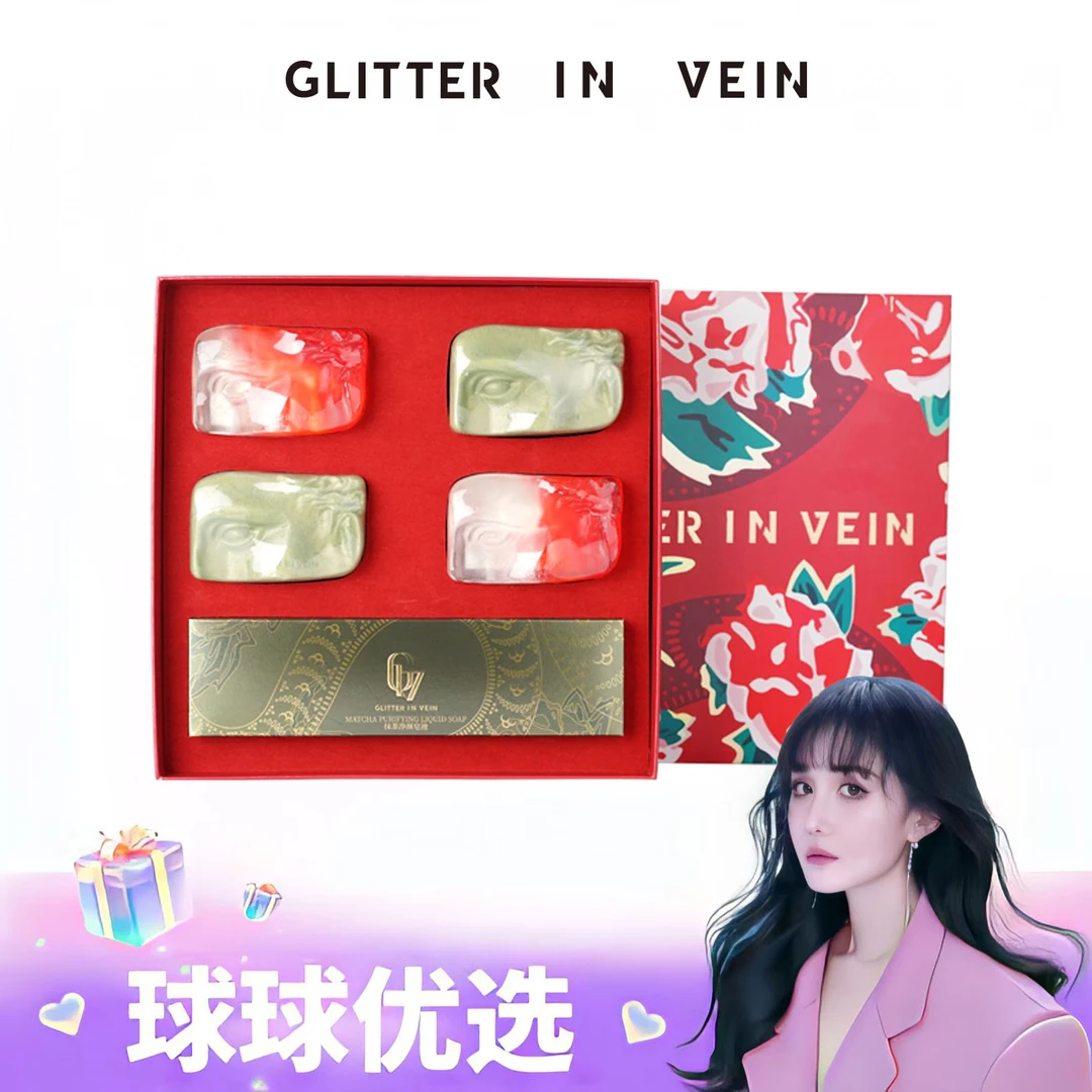 球球优选 GILTTER IN VEIN/格茵薇 玫瑰精油皂组合 72小时发货