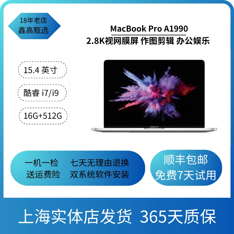 95新 Apple/苹果 A1990 i7 MacBook Pro 15.4寸苹果笔记本带触控