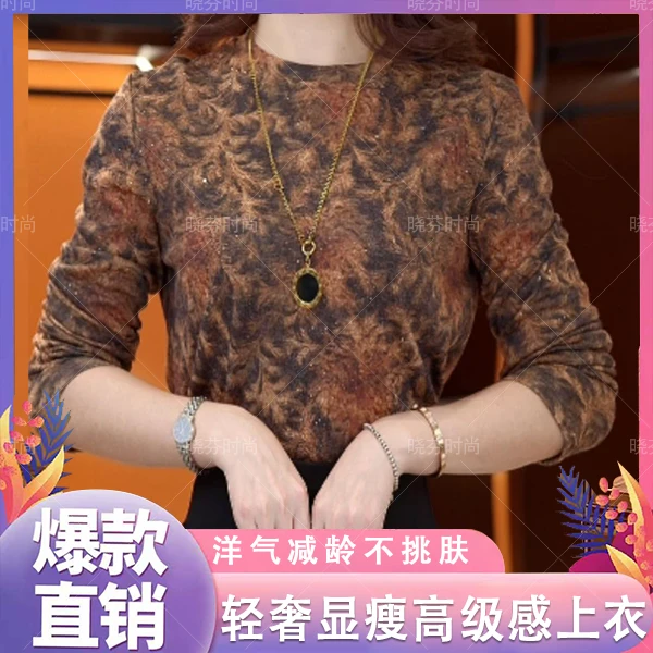 秋冬新款时尚圆领印花长袖洋气减龄气质保暖衫中老年妈妈上衣
